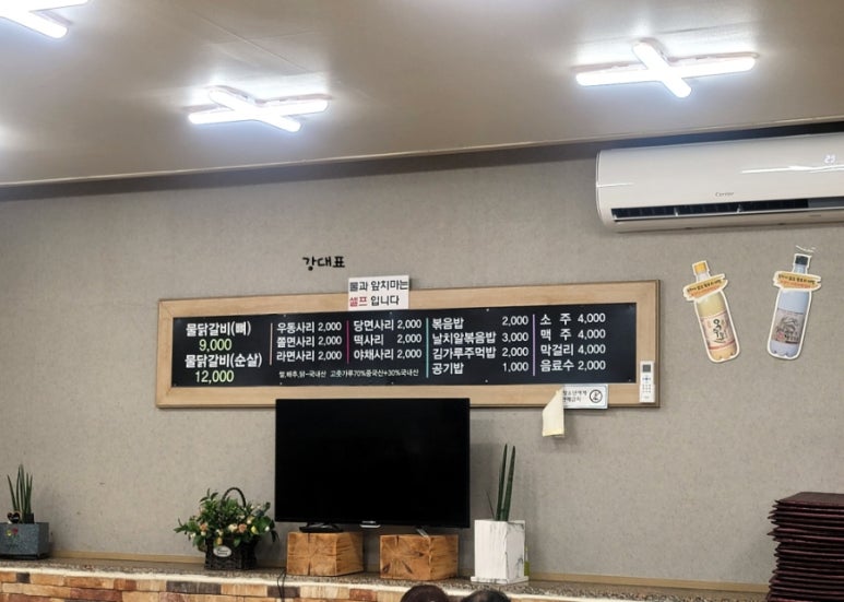 승소닭갈비 이미지
