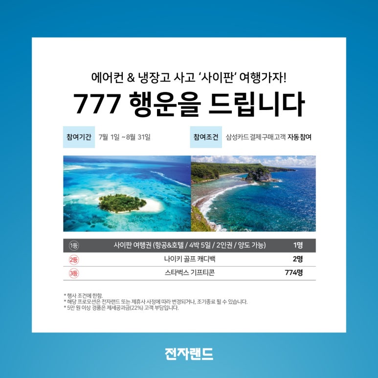 생활가전마트 이미지