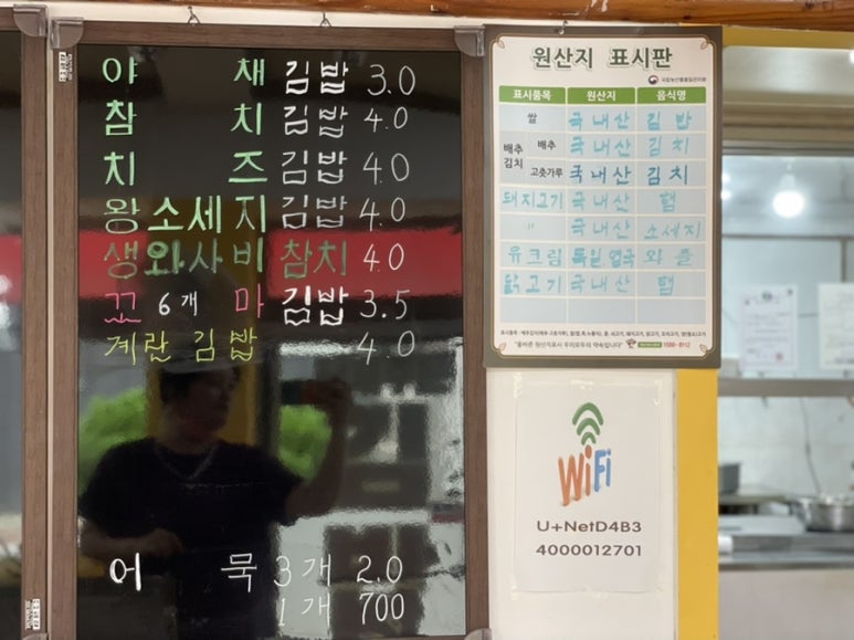 원조한입쏘옥김밥 이미지