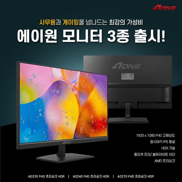 (주)에이원 이미지
