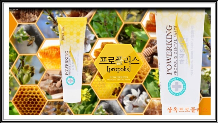 상옥프로폴리스 이미지