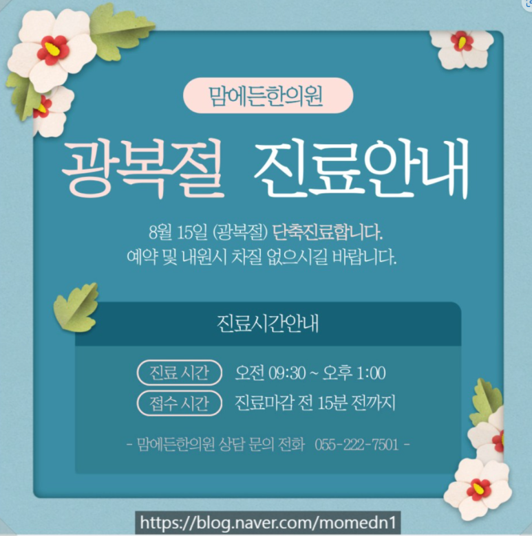 맘에든한의원 이미지