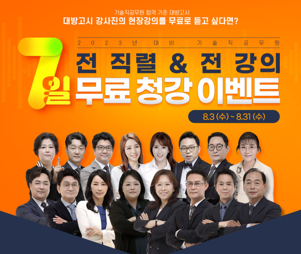 대방고시 이미지