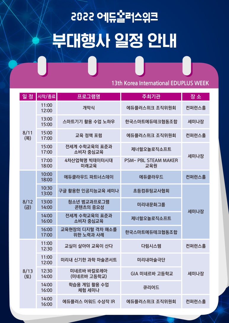 에듀플러스 이미지