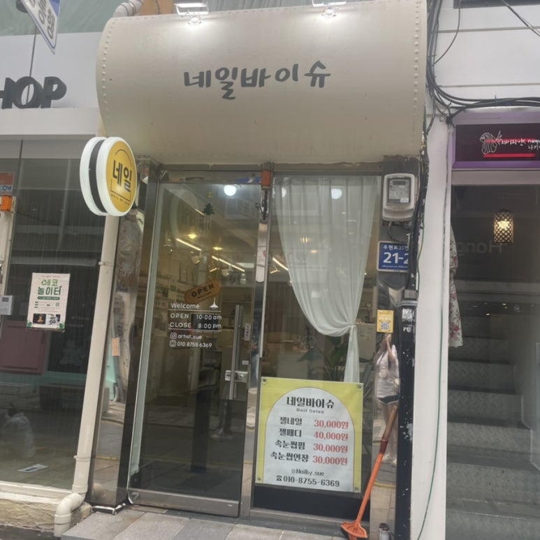 네일바이슈 이미지