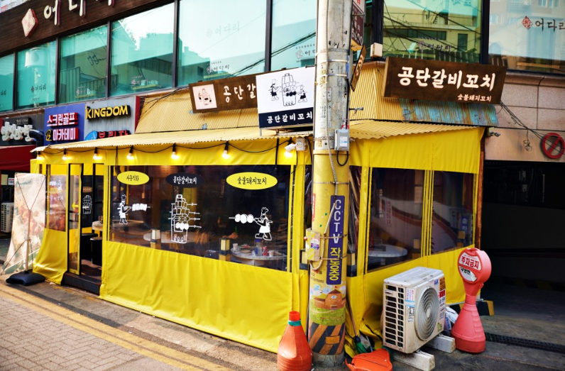 이곳에꼬치다 이미지