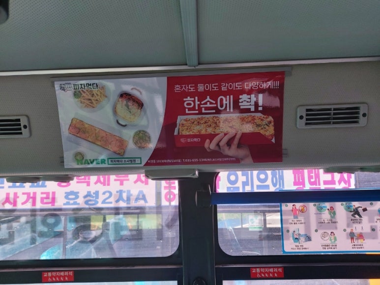 피자먹다 소사벌점 이미지