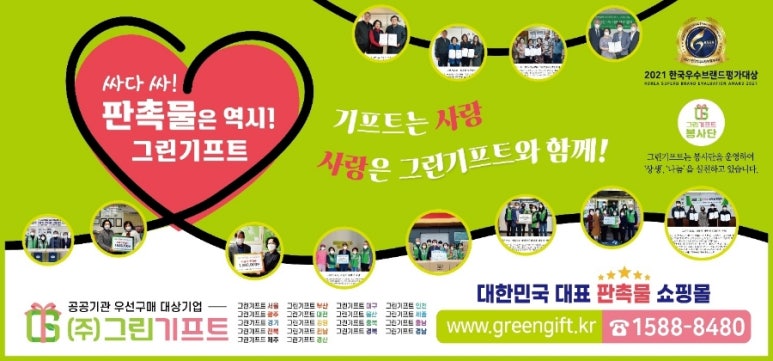 평생기프트 이미지