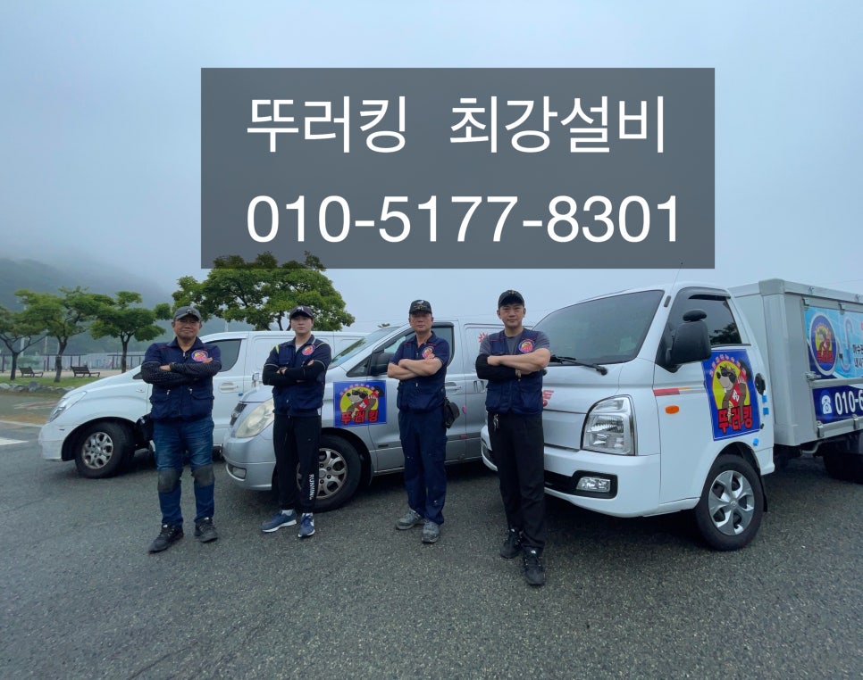 최강전문청소업체 이미지