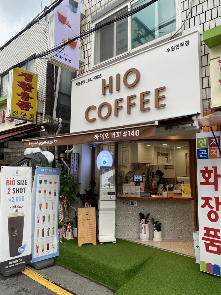 하이오커피 수원연무점 이미지