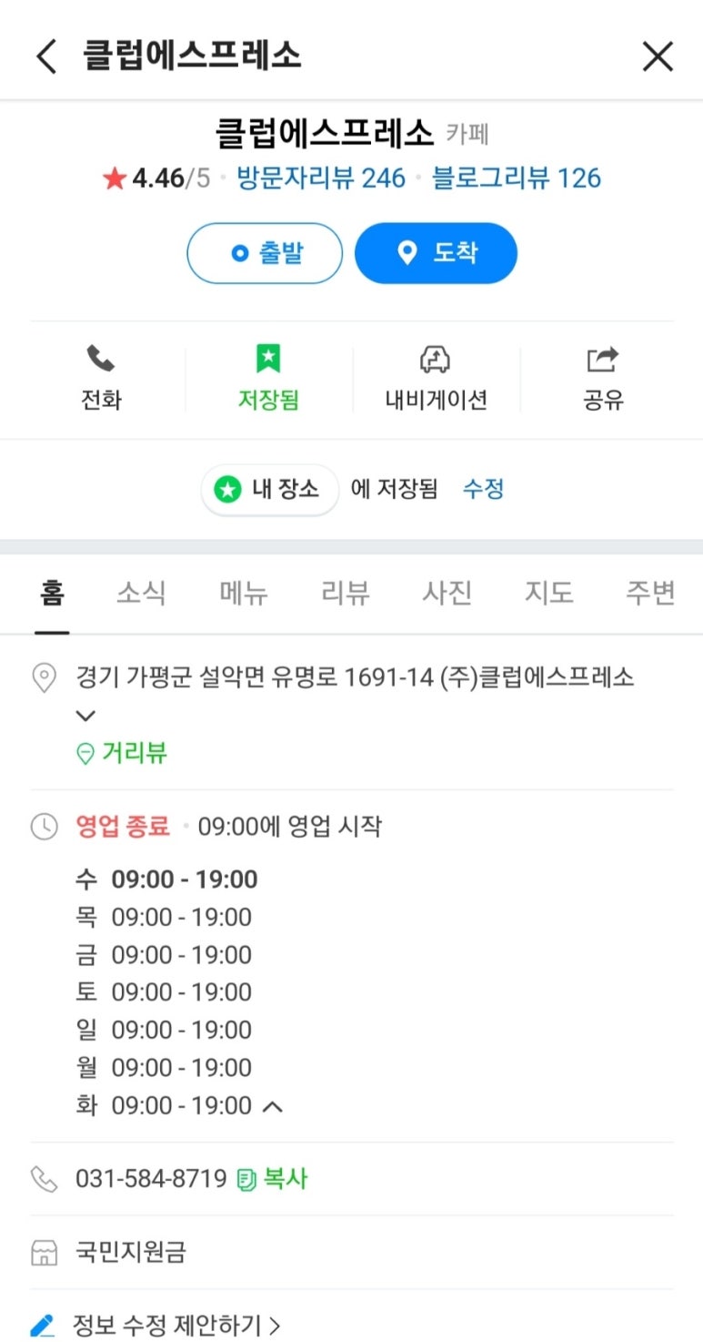 (주)클럽에스프레소 이미지