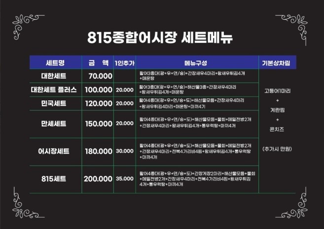 815종합어시장 이미지
