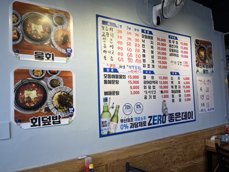 칭구회포차 이미지