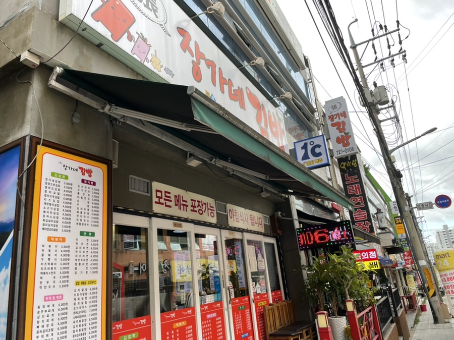 장가네 사진 3