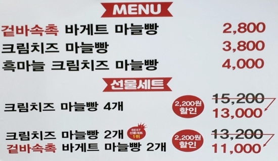 단양흑마늘빵 이미지