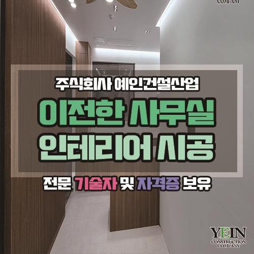 주식회사 예인건설산업 이미지