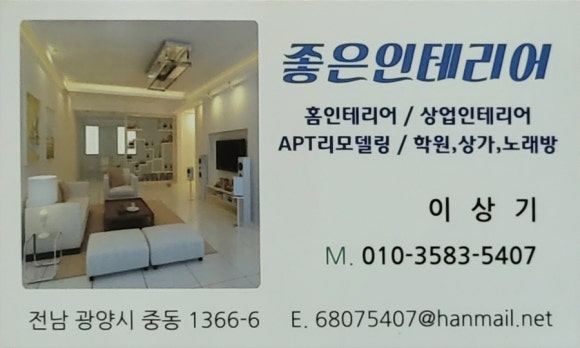 제이유인테리어 이미지
