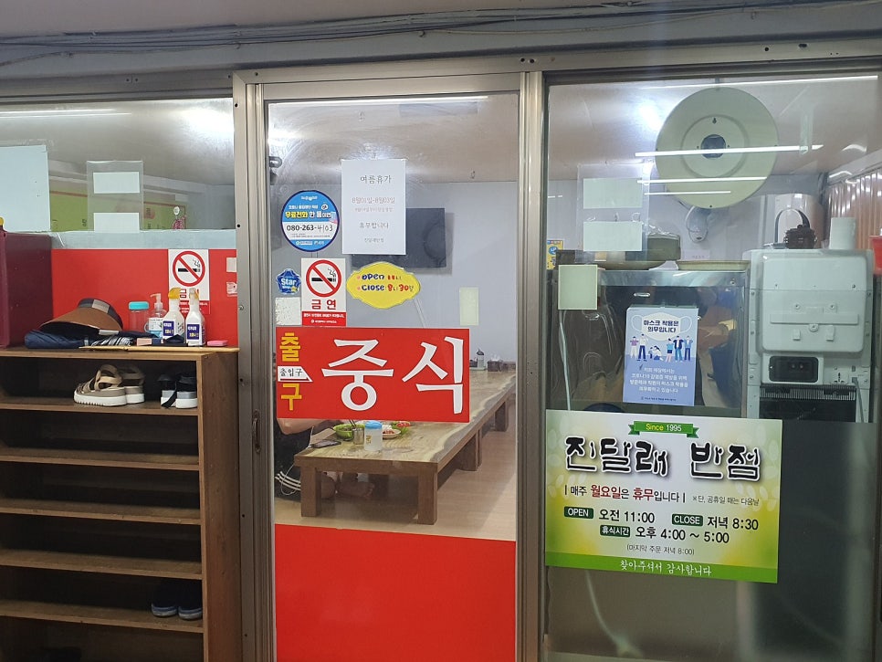 진달래반점식당 이미지