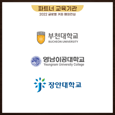 글로벌커피스쿨 이미지