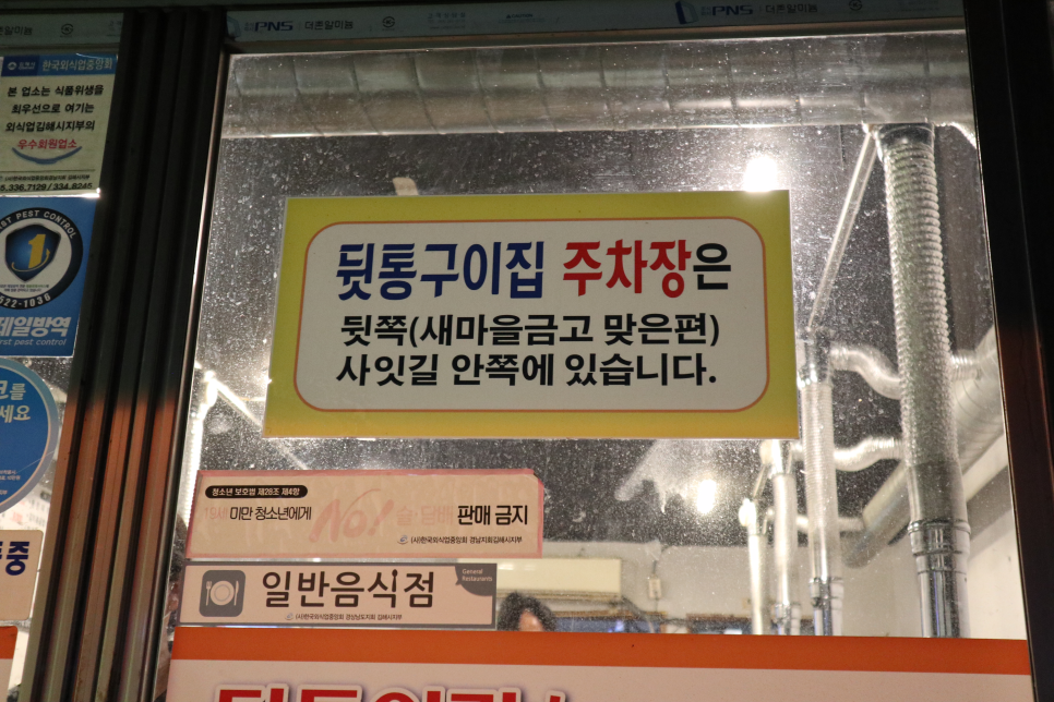 외갓집뒷고기 이미지