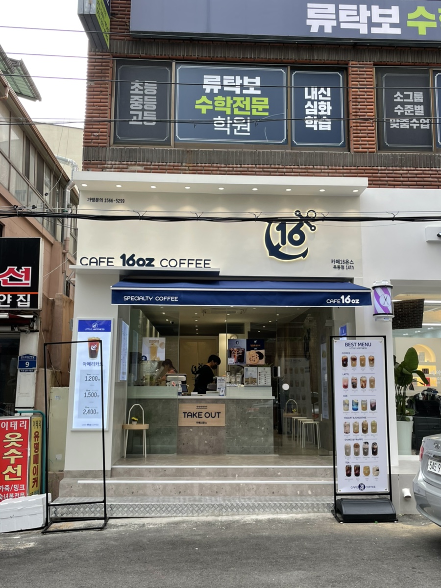 맘스터치옥동점 이미지