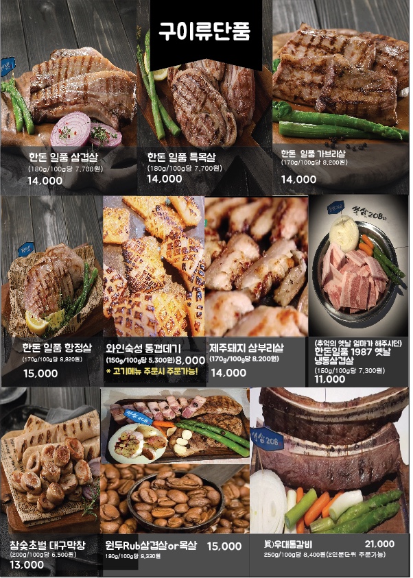 쏘삼208 이미지