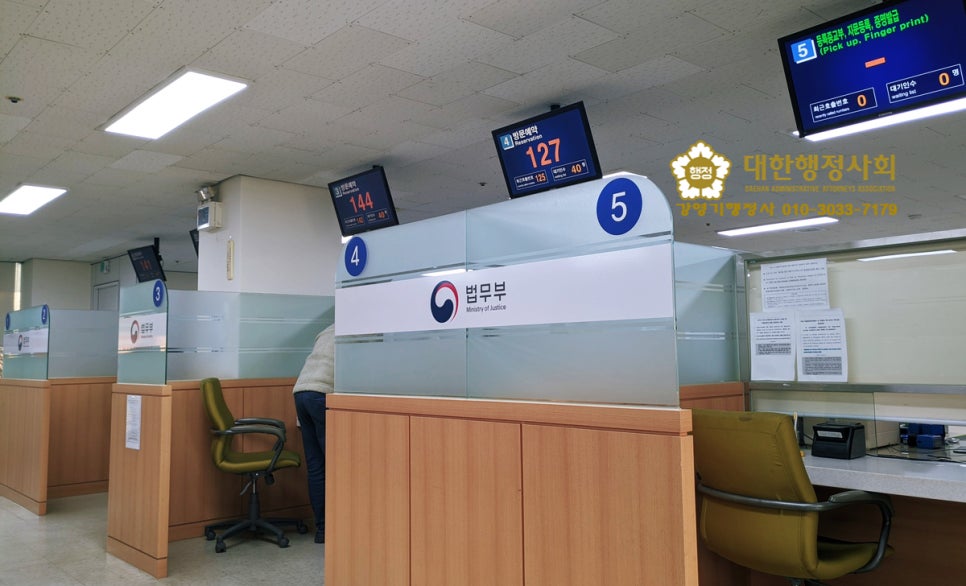 행정사사무소나무 이미지