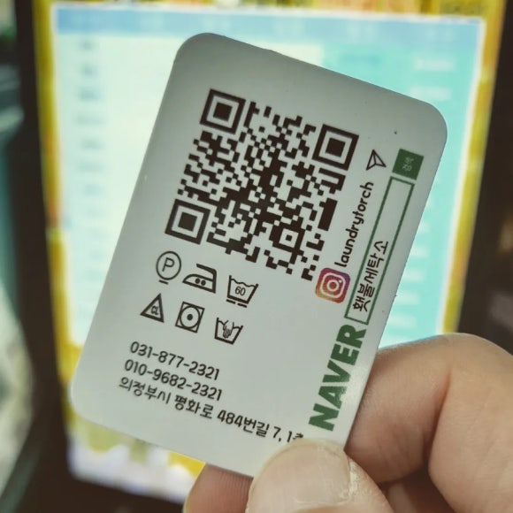 횃불세탁소 이미지
