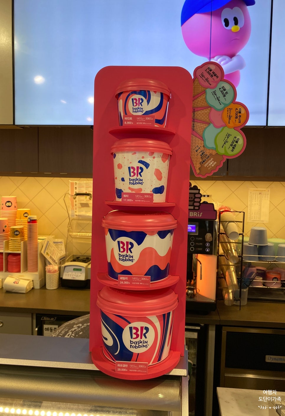 배스킨라빈스춘천 이미지
