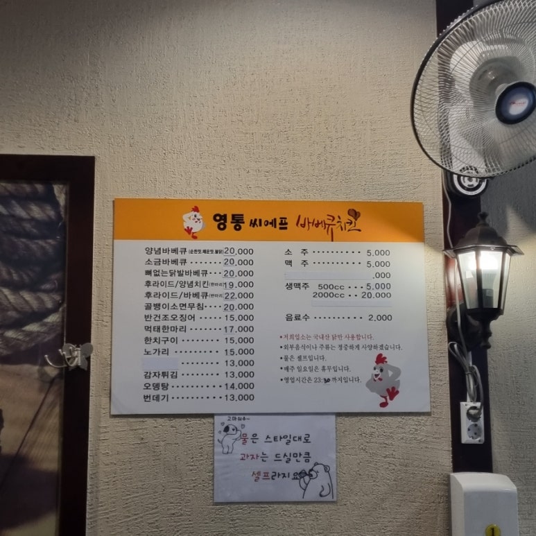씨에프바베큐치킨 이미지