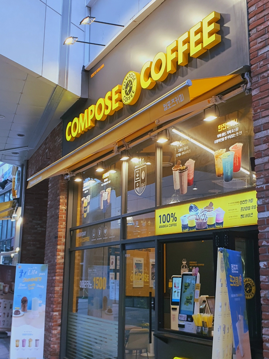 컴포즈커피 용인기흥역점 이미지