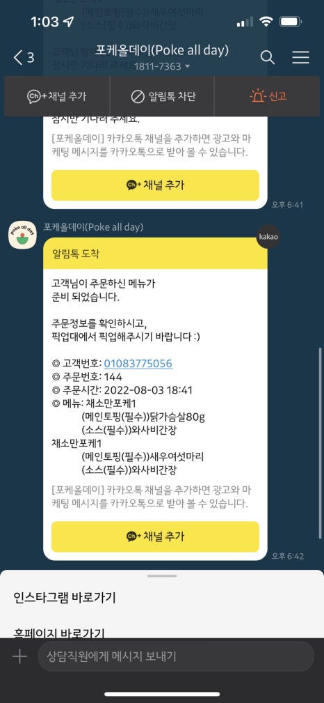 포케올데이 이미지