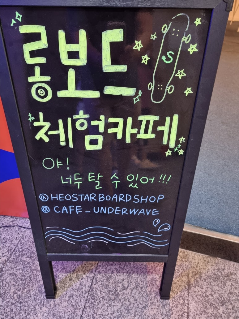 스타보드카페 이미지