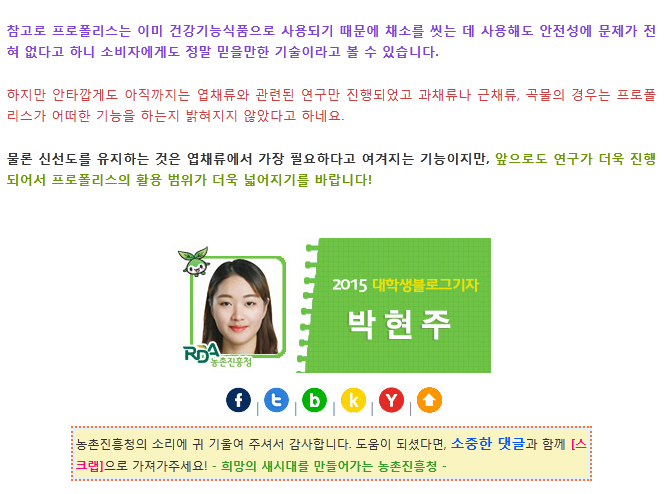 상옥프로폴리스 이미지