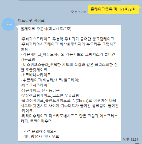 어프리콧케이크 이미지