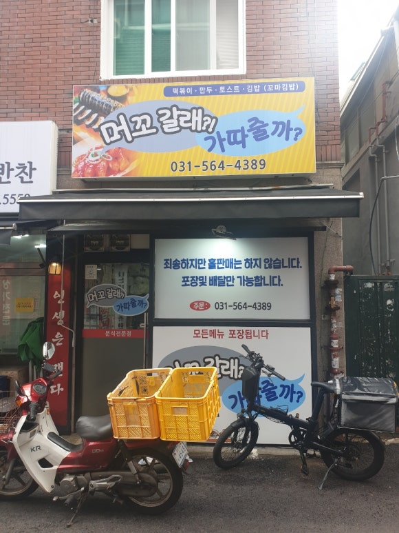 머꼬갈래가따줄까 이미지