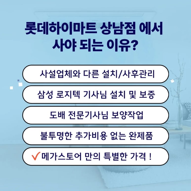 삼성시스템안 이미지