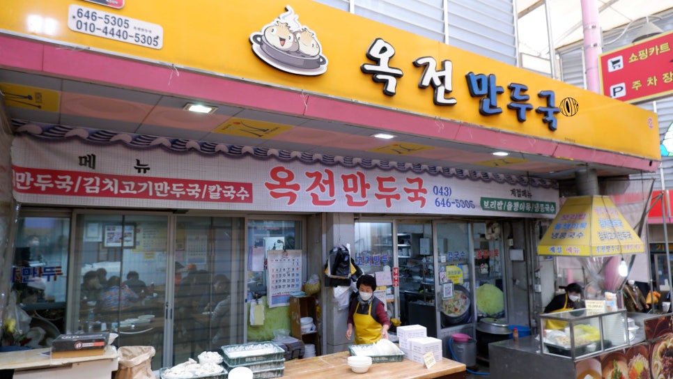 옥전만두국집 이미지