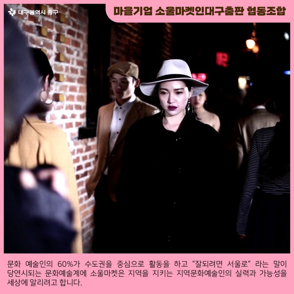 소울마켓인대구춤판협동조합 이미지
