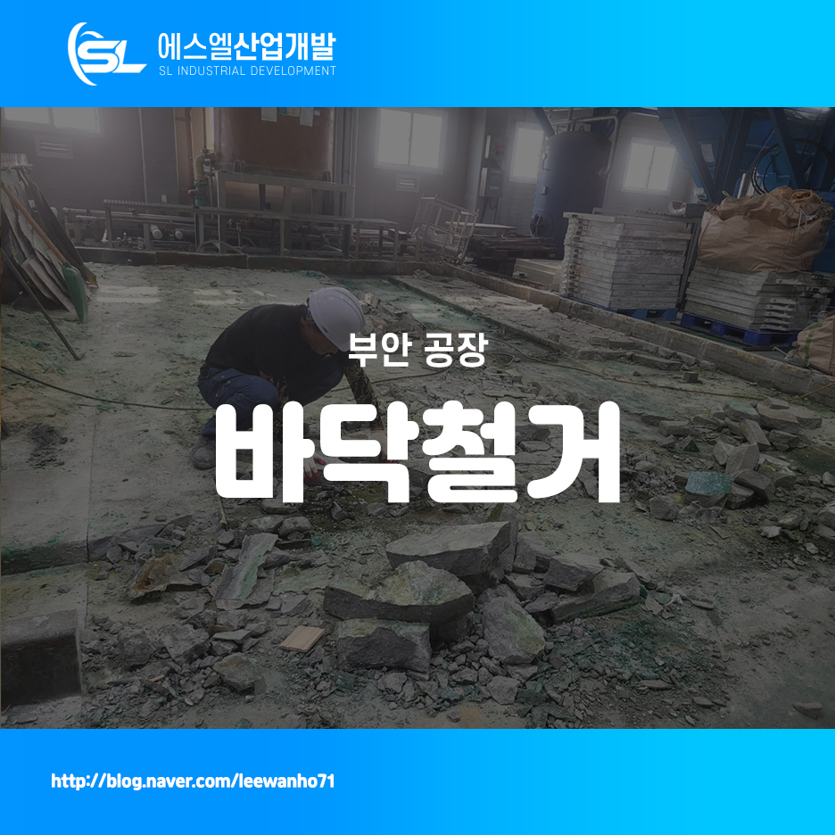 에스엘산업개발 이미지