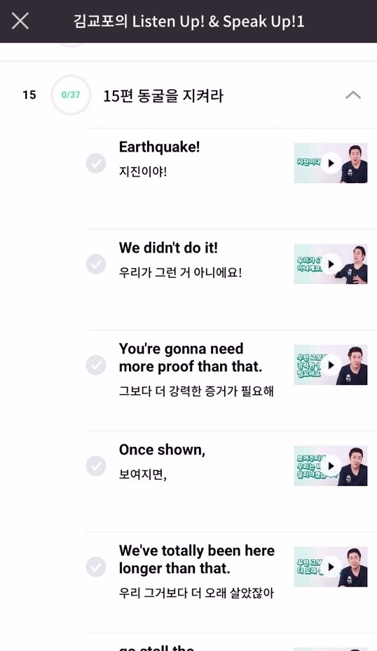 리얼이지영어회화 이미지