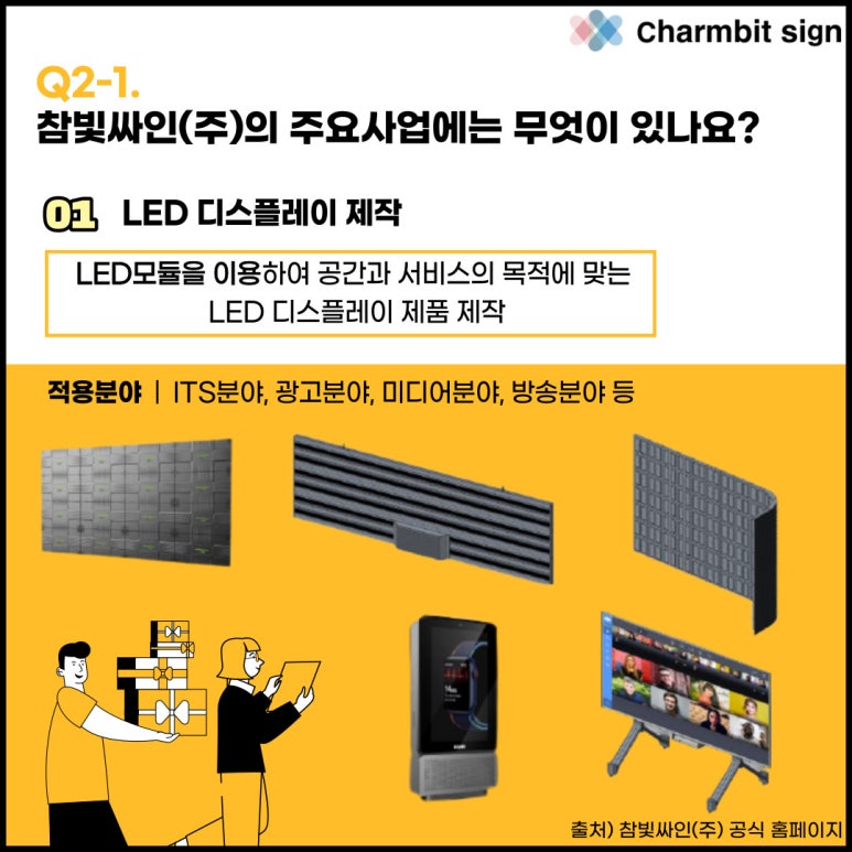주식회사 참빛 이미지
