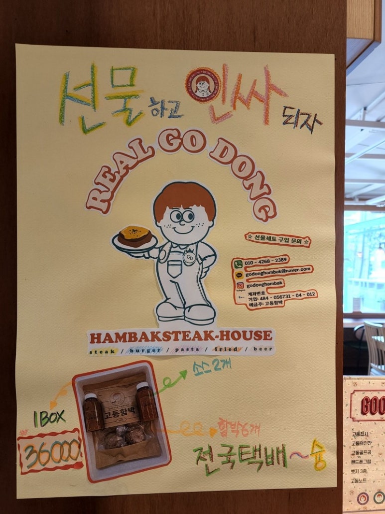 고동함박 이미지