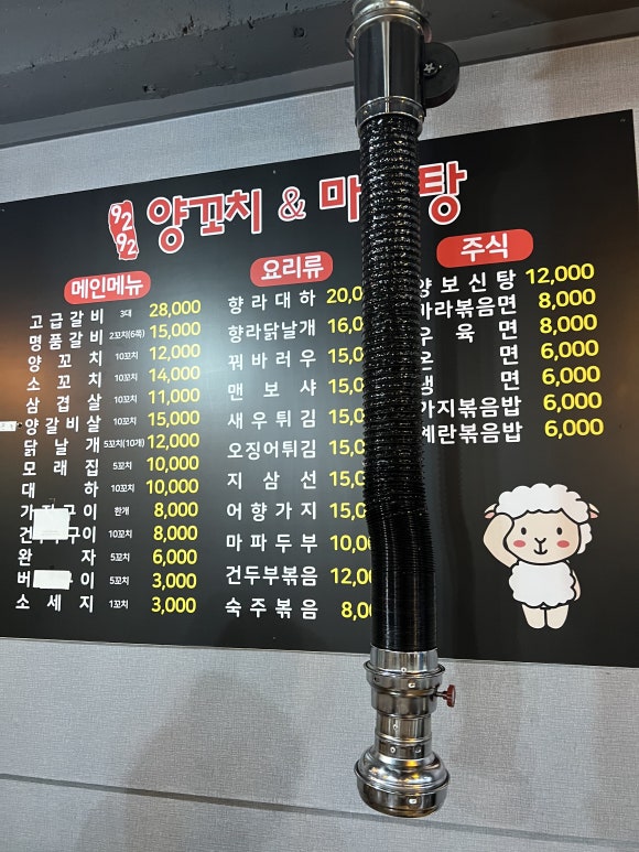 9292양꼬치&마라탕 이미지