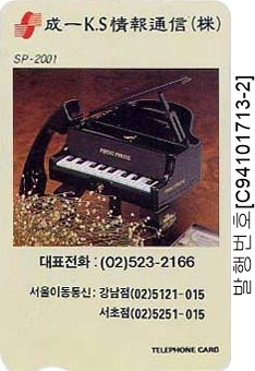 KS정보통신 이미지