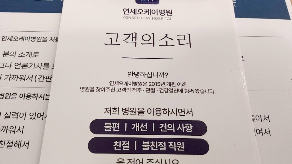 연세오케이병원 이미지
