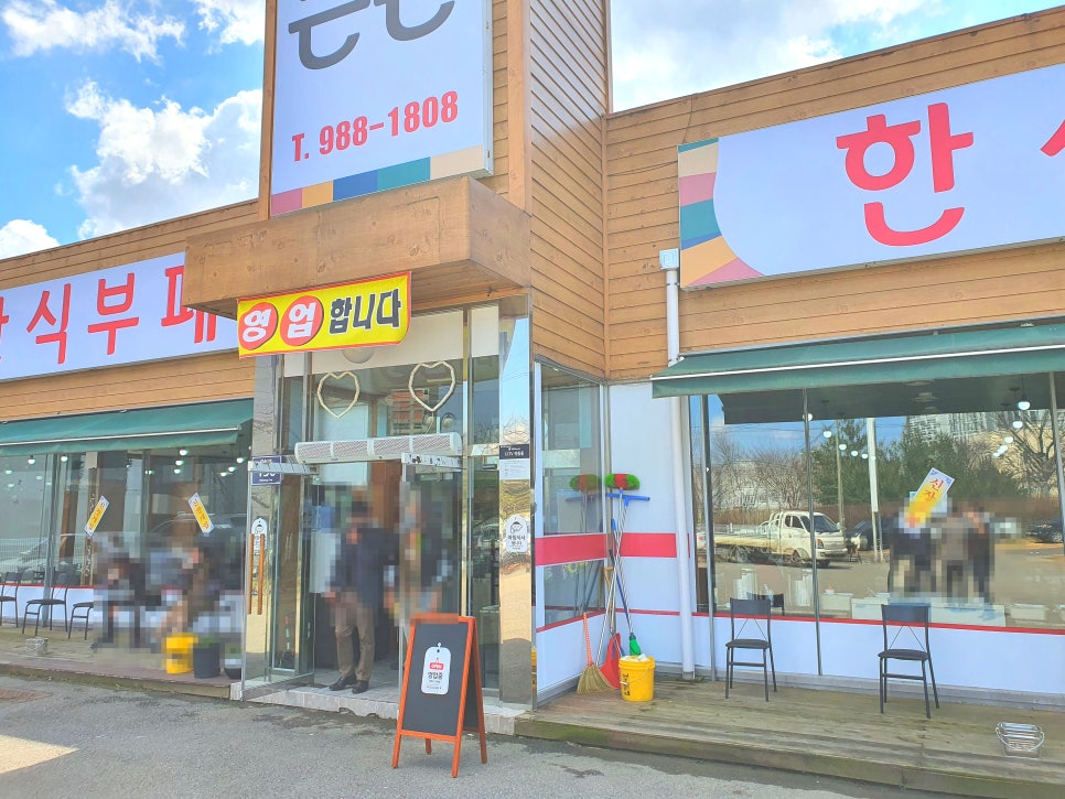 엄마큰손백반 이미지