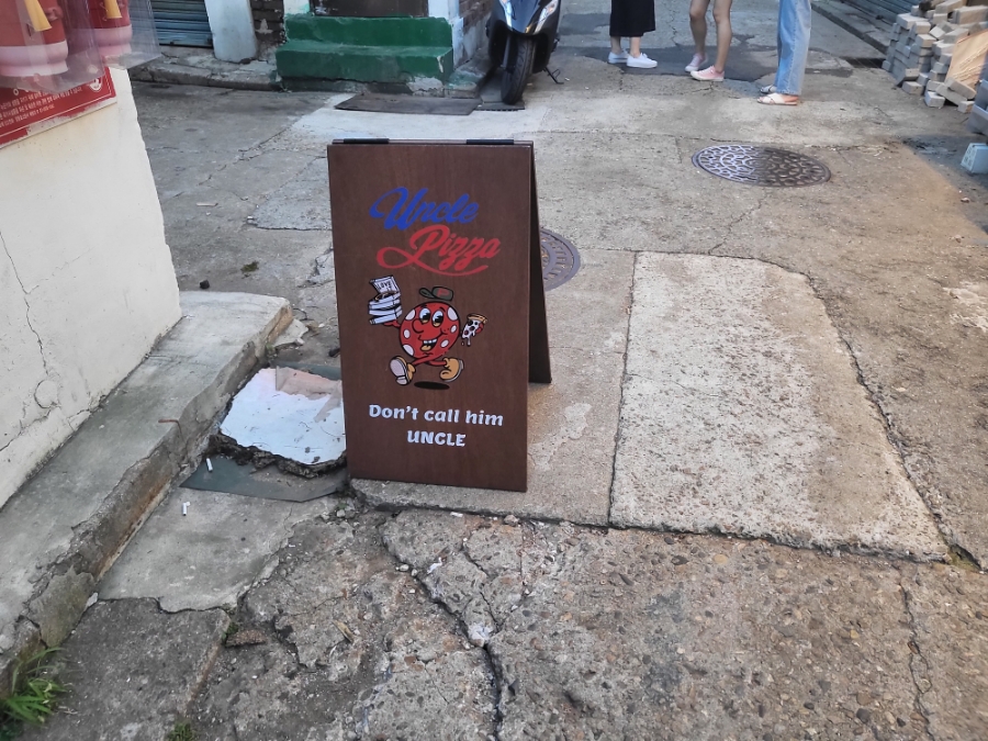 엉클비스트로 이미지