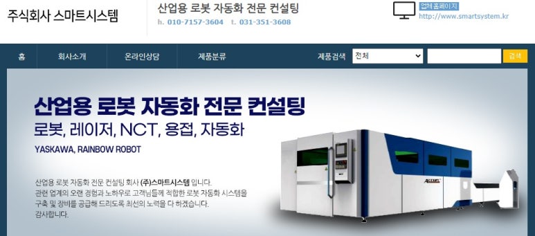 주식회사 스마트웰 이미지