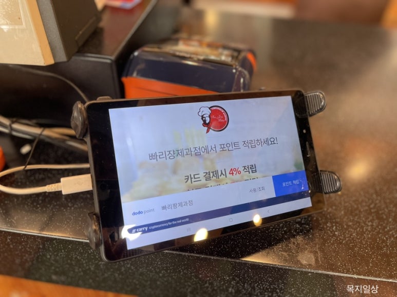 빠리팡제과점 이미지